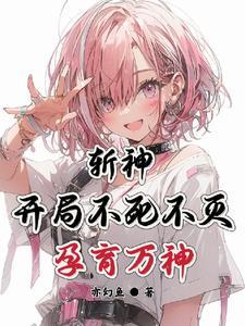斩神一骑绝尘全文阅读