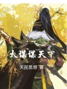 大谋博客