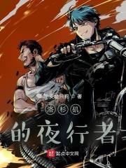 洛杉矶之夜音乐会