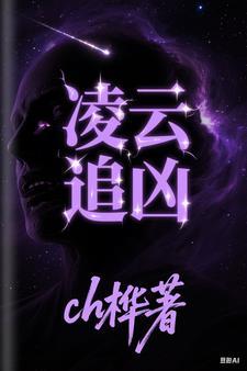 凌云是哪一部电视剧