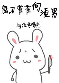 磨刀霍霍的意思及成语解释