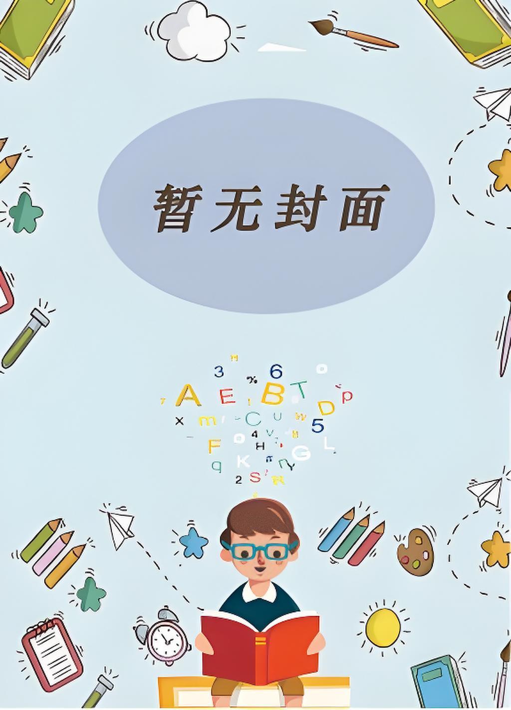 江湖孽缘(修订版)红绳紫带