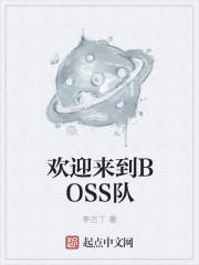 欢迎来到十