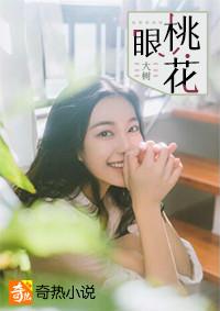 桃花眼丹凤眼狐狸眼柳叶眼区别