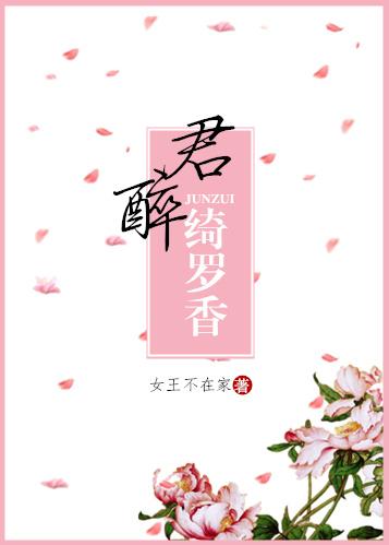 倾城小佳人女王不在家笔趣