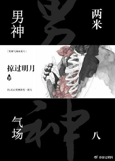 气场二米八什么意思