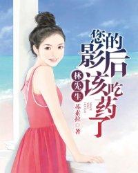 林先生电影