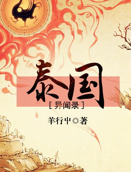 泰国异闻录介绍