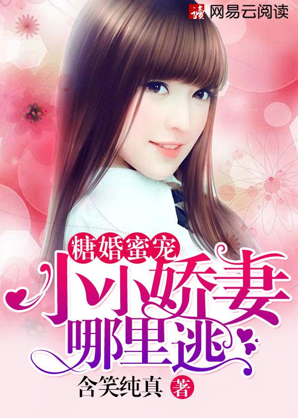 糖婚免费阅读全文