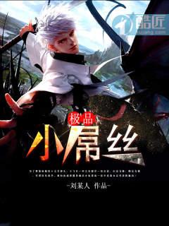 极品小仙衣