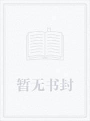 从废土崛起横扫诸天笔趣阁最新
