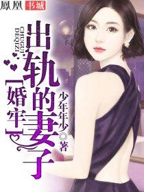 出轨的婚姻全文免费阅读