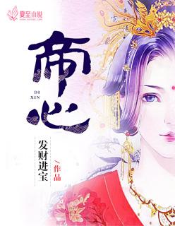 帝心俾立神宵教