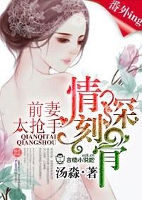 前妻太抢手裴惜灵