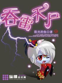 吞雷兽心怎么来的