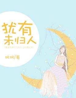 犹未尽的意思是什么