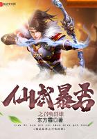 仙武暴君之召唤群雄免费阅读百度