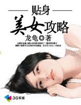 贴身强兵百度百科