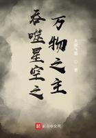 吞噬星空之万物之主123
