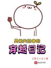 穿越到超能失控获取异能
