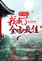 我书穿后全员真香了