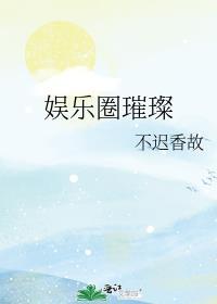 璀璨韩剧