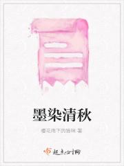墨染清欢原唱