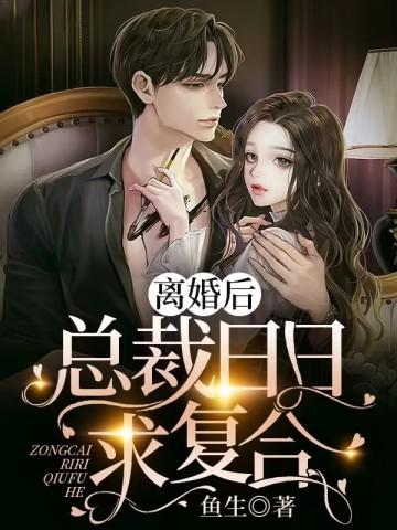 婚宠情深傅先生请克制