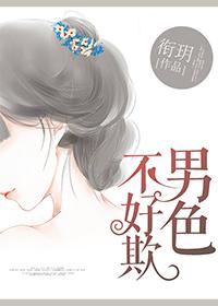 浮华落世