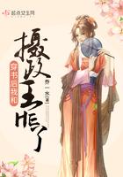 穿书后我成了摄政王的心肝
