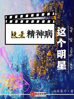 神印王座皓月的真实身份