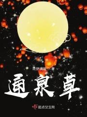 通泉草的科属