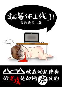 就等你上线了结局是什么