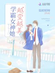 我绑定了女神改造系统