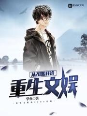 我的重生可能有问题by