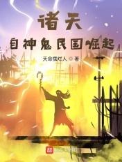诸天从清满四合院开始