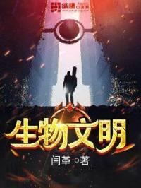 初中生物生态文明教案