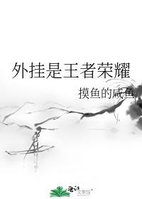 类似综个性是王者荣耀