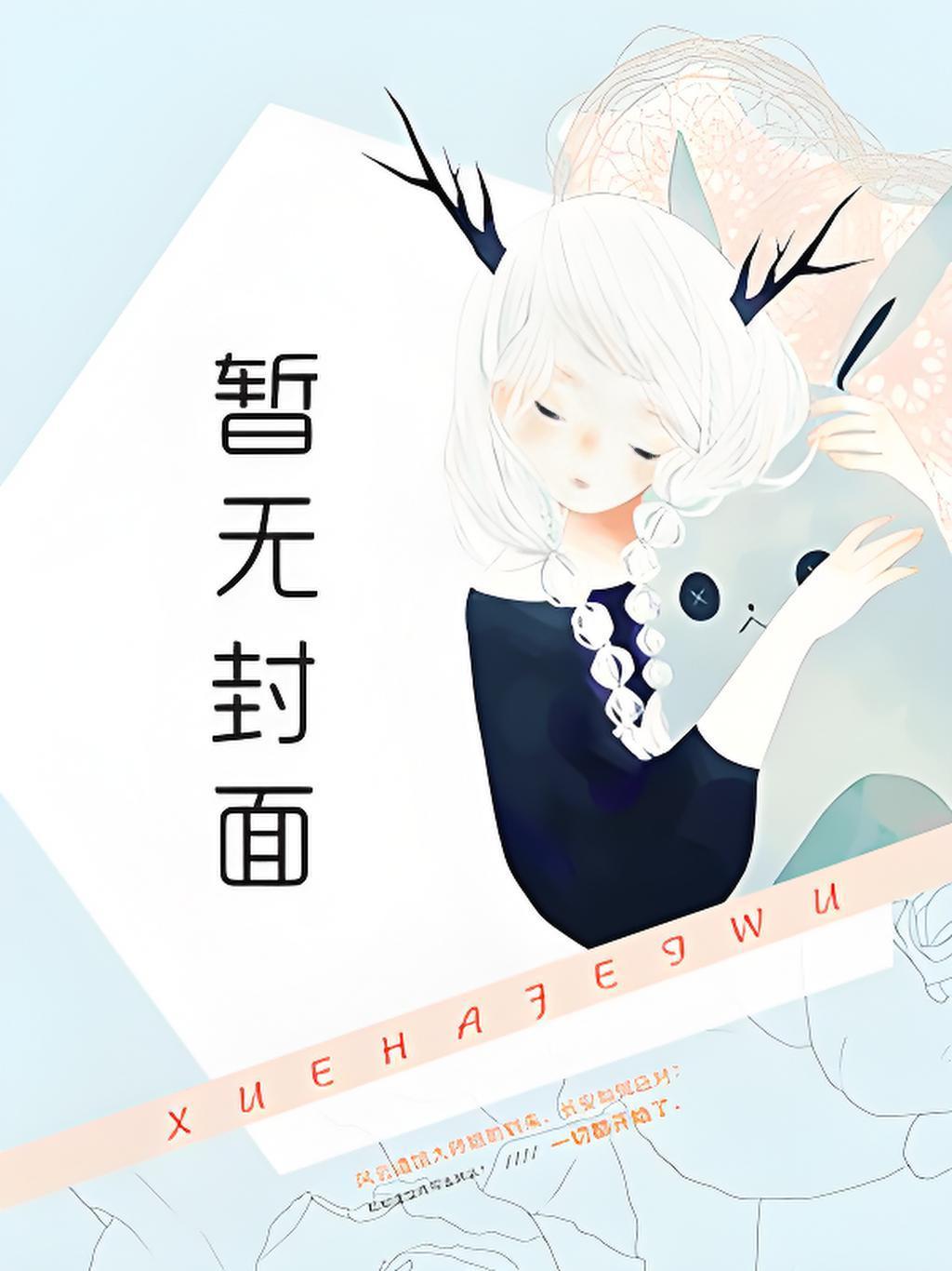 [洪荒]教主今天打上玉虚宫了吗